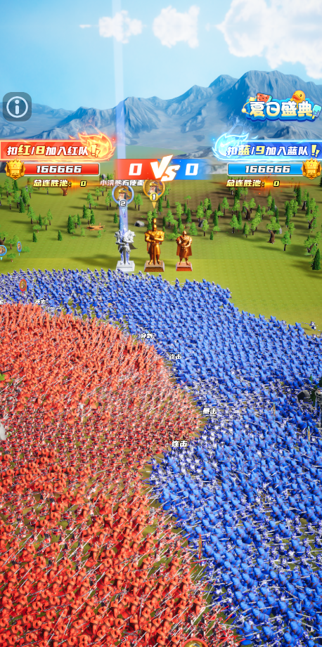 兵臨城下バトル画面