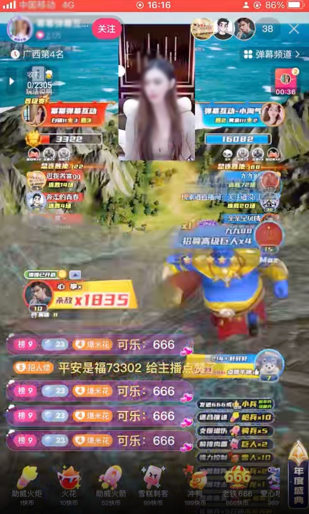 ギフトエフェクト