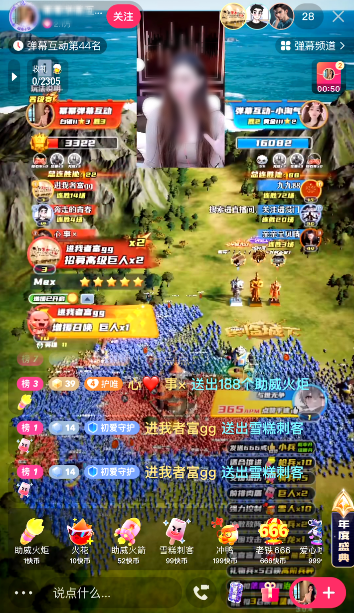 実際の配信画面