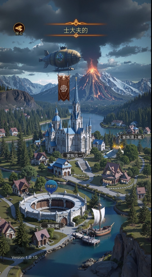 英雄伝説マップ画面